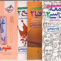 کتابهای کنکوری رشته انسانی از سال ۱۴۰۲- ۱۴۰۴