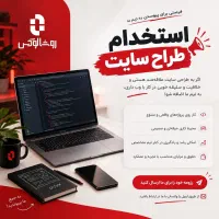 طراح سایت