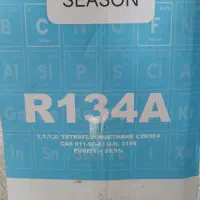 کپسول گاز 134 سیزن