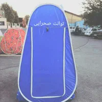 چادر توالت یا حمام صحرایی مسافرتی سه دوخت|کوهنوردی و کمپینگ|تهران, تهرانپارس شرقی|دیوار