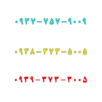 سیمکارت رندایرانسل