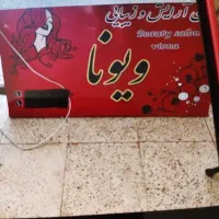تابلو آهنی سایز بزرگ ال ای دار