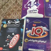 کتابهای هوش ششم|لوازم التحریر|خوی, |دیوار