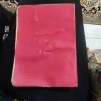 شناسنامه