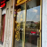 ۸۵ متر ۲ خواب قنات کوثر تخلیه اجاره