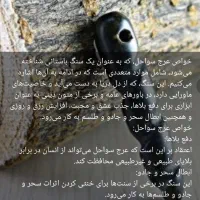 بخت و مشاوره ازدواج و