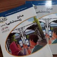 کتاب تست و درسنامه زیست پایه دهم
