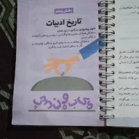 کمک درس هفتم فارسی|کتاب و مجله آموزشی|اصفهان, قهجاورستان|دیوار