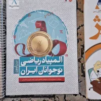 کتاب جویا مجد.طالب تبار.گچ پژ پایه هشتم|کتاب و مجله آموزشی|شیراز, اصلاح‌نژاد|دیوار