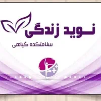 آموزش طب سنتی و گیاهان دارویی