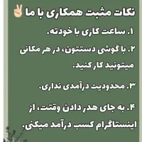 شغل راحت درخانه برای بانوان بی نیاز از سابقه|استخدام بازاریابی و فروش|کرج, حصار سرجوب|دیوار