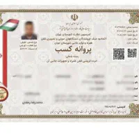 مشاوره اخذ جواز کسب و دسته چک|خدمات مالی، حسابداری، بیمه|ساوه, |دیوار