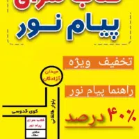 کتابسرای پیام نور