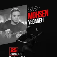 2تا بلیت کنسرت  محسن یگانه سانس دو