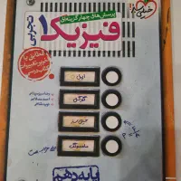 کتاب کمک درسی خیلی سبز دهم|کتاب و مجله آموزشی|قم, نیروگاه|دیوار