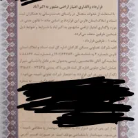 امتیاز زمین اکبرآباد ، کارکنان ثبت اسناد و املاک|فروش زمین و ملک کلنگی|شیراز, رکن‌آباد|دیوار