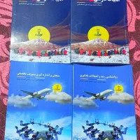 کتاب استخدامی