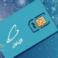 سیم کارت کد یک همراه اول اولین اپراتور 09161324414