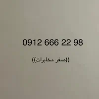 خط موبایل کد ۶