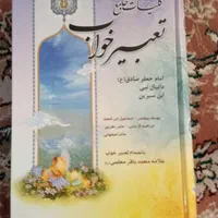 کتاب|کتاب و مجله تاریخی|مشهد, امیریه|دیوار