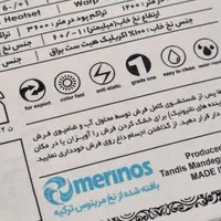 تک های ۹ متری تخفیفی ۱۲۰۰ شانه نخ مرینوس ترکیه|فرش|مشهد, امامیه (شهرک غرب)|دیوار
