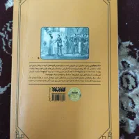 کتاب|کتاب و مجله مذهبی|مشهد, رستگار|دیوار