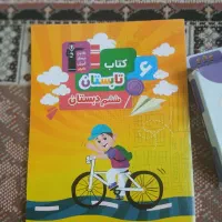 کتاب درسی و استند ادویه و کیف و ماکت حفاظ و جاقاشق