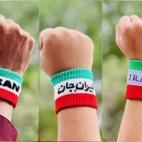 مچ بند ایران