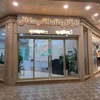 ویلایی 220متری رمضانی در عرفانی