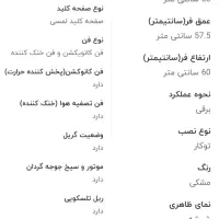 فر دوقلو التون توکار|اجاق گاز و لوازم برقی پخت‌وپز|تهران, دستغیب|دیوار