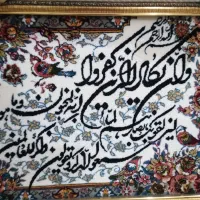 تابلو فرش ان یکاد|تابلو فرش|برازجان, |دیوار