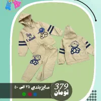 لباس زمستانه بچگانه|کفش و لباس بچه|جهرم, |دیوار