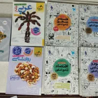 کتاب تست انسانی