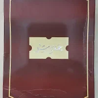 ست کامل لباس احرام مردانه مناسب حج عمره و تمتع