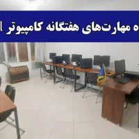 ۱۰٪ تخفیف آموزش مهارت‌های هفتگانه کامپیوتر icdl