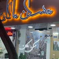 واحد-2خواب-70متری-دربلال-کارمندان
