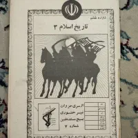 کتاب های مذهبی و توضیح المسائل و رساله جوان و...