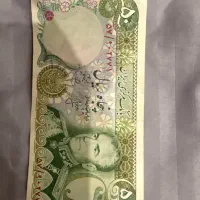 اسکناس قدیمی و سکه