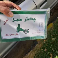 چای چکش کارتنی ۱۶۰هزاربضمانت زردار درشت عمده