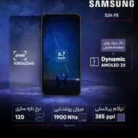 گوشی s24 fe نو|موبایل|ساوه, |دیوار