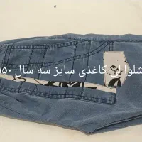 یه سری لباس تک مونده وبه قیمت حراج گذاشتم|لباس|رودهن, |دیوار
