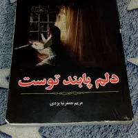 کتاب های ارزان|کتاب و مجله آموزشی|تهران, شهمیرزادی|دیوار