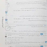 کتاب تست فیزیک دهم|کتاب و مجله آموزشی|قم, حنیف نژاد|دیوار