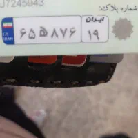 پلاک گمشده محدوده فرودگاه ۸۷۶ه۶۵