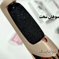 سوهان برقی سنگ پای شارژی سوهان ناخن برقی دوسرعته|آرایشی، بهداشتی، درمانی|یزد, |دیوار