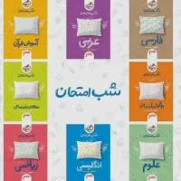 کتاب خیلی سبز و 31استان