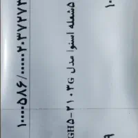 اجاق گاز صفحه ای 5شعله شیشه ای