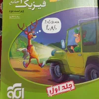 فیزیک۳ جامع ویژه تجربی