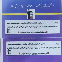بن تخفیف آزمون های قلمچی|کارت هدیه و تخفیف|شهرکرد, |دیوار