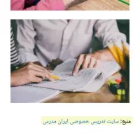 تدریس خصوصی دروس ابتدایی